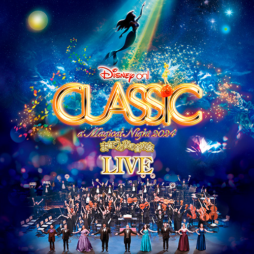 アメリカ　ディズニー　ミュージカル　CD アメリカ ディズニー ミュージカル CD