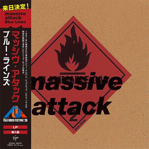 MASSIVE ATTACK BLUE LINES オリジナルUK盤　レコード Massive Attack - Blue Lines – Rollin' Records