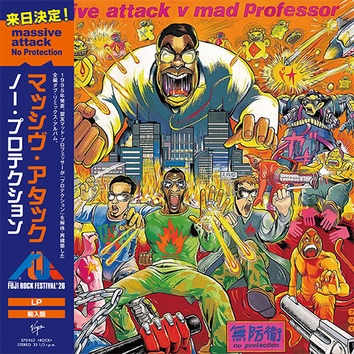 Massive Attack ‎ Blue Lines レコード　オリジナル盤 Massive Attack - Blue Lines – Rollin' Records