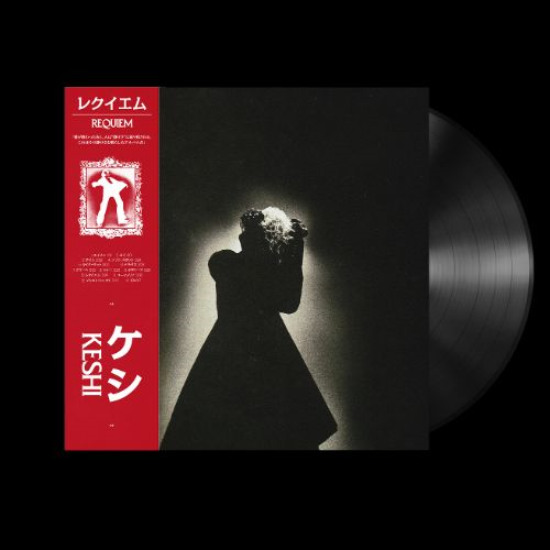 Requiem [輸入盤][1LP][アナログ] - keshi - UNIVERSAL MUSIC JAPAN