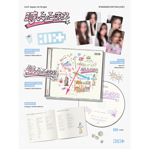 時よ止まれ [5形態セット][CD MAXI][+フォトブック][+フォト
