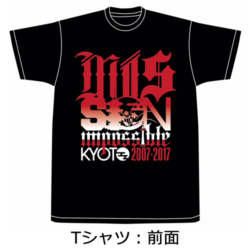 京都大作戦 2007-2017 10th ANNIVERSARY! ~心ゆくまでご覧な祭 京都大作戦 2007-2017 10th ANNIVERSARY! ~心ゆくまでご覧な祭
