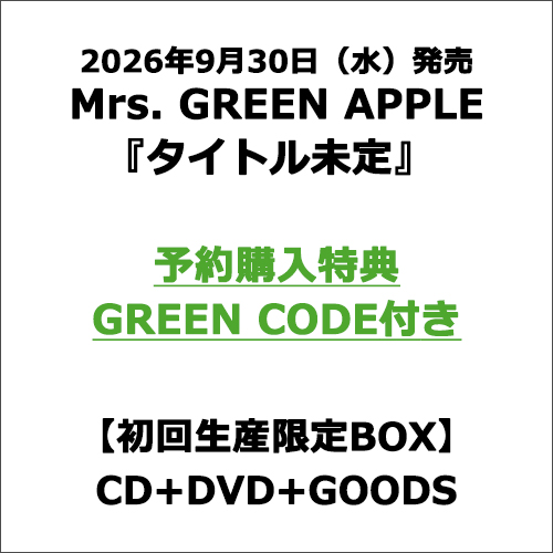 タイトル未定 [通常盤][予約購入特典GREEN CODE付き][CD] - Mrs. GREEN