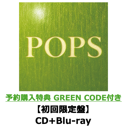 POPS [初回生産限定BOX][予約購入特典GREEN CODE付き][CD][+Blu-ray][+