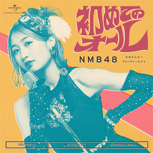 NMB48 - UNIVERSAL MUSIC JAPAN