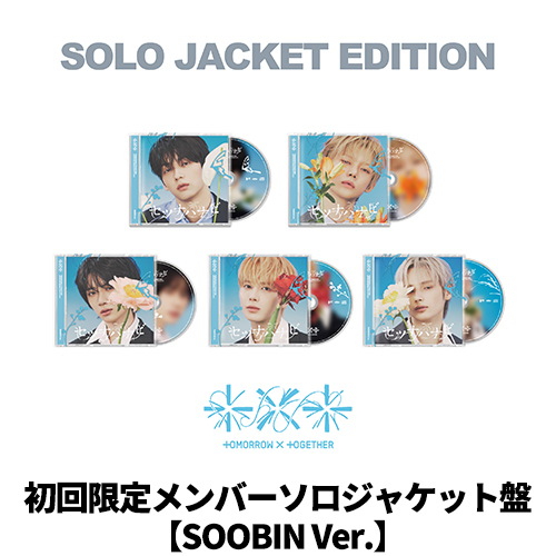 セツナハナビ (Setsuna Hanabi) [初回限定メンバーソロジャケット盤
