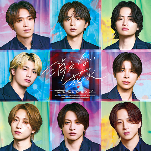 消えない花火 [ツアー会場限定盤][CD MAXI] - timelesz - UNIVERSAL