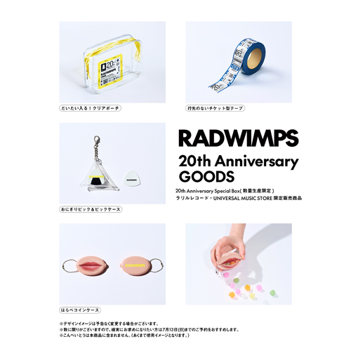RADWIMPS スタジオアルバム CD 9枚セット 初回限定盤 CD+DVD RADWIMPS スタジオアルバム CD 9枚セット 初回限定盤 CD+DVD