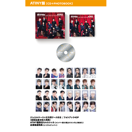 Birthday [ATINY盤][ATEEZ JAPAN OFFICIAL FANCLUB会員限定][CD