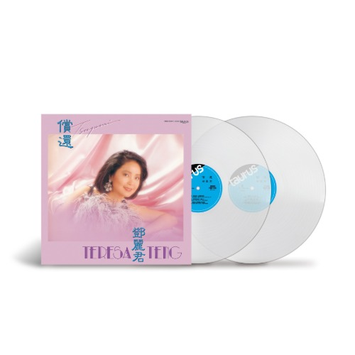 償還 [100％ Pure LP][45回転2LP][アナログ] - テレサ・テン