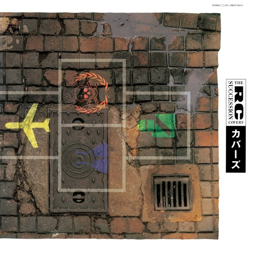 【新品　未視聴】RCサクセション COVERS アナログ盤　2023年再発盤 カバーズ[アナログ] - RCサクセション - UNIVERSAL MUSIC JAPAN
