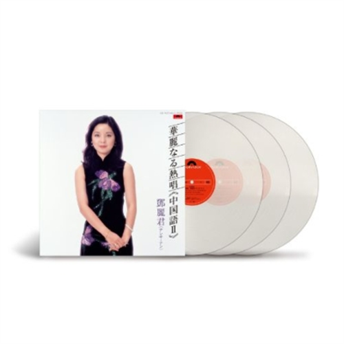 華麗なる熱唱《中国語Ⅱ》 [100％ Pure LP][45回転3LP][アナログ