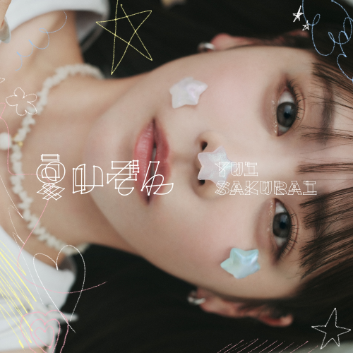 夏いぞん [POP-UP STORE盤][CD MAXI][+BOOK] - 櫻井優衣 - UNIVERSAL
