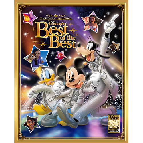 ディズニーミュージック - Disney Music