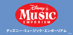 サウンドトラック - Disney Music