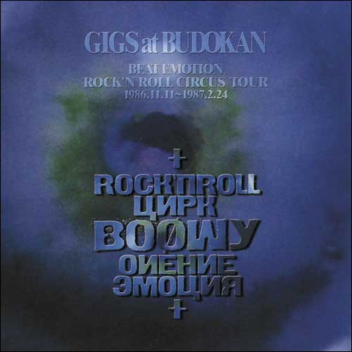 GIGS at BUDOKAN BEAT EMOTION ROCK'N ROLL CIRCUS TOUR 1986.11.11 GIGS at BUDOKAN BEAT EMOTION ROCK'N ROLL CIRCUS TOUR 1986.11.11