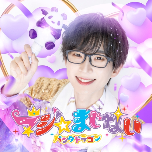 パンダドラゴン　アルバム　APRIL CD + DVD ディスコグラフィー | パンダドラゴン 公式サイト