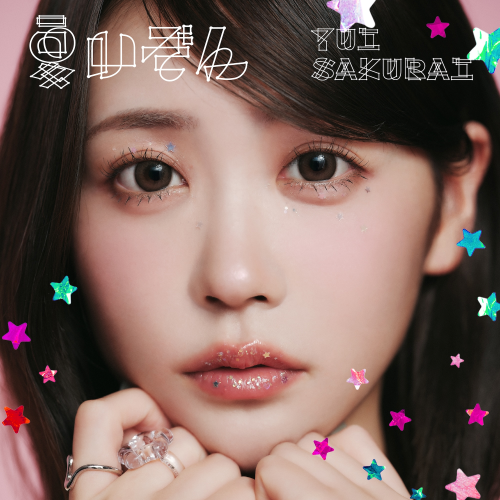 夏いぞん [初回限定盤A][CD MAXI][+BOOK] - 櫻井優衣 - UNIVERSAL