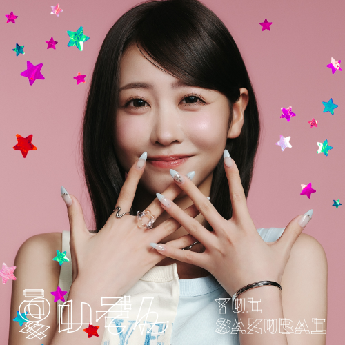 夏いぞん [初回限定盤A][CD MAXI][+BOOK] - 櫻井優衣 - UNIVERSAL