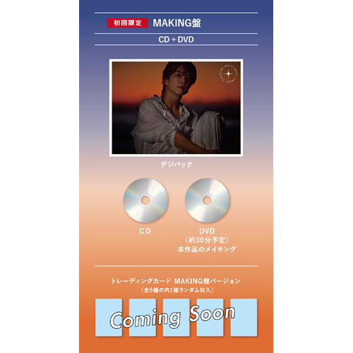 SPACE COWBOY [初回限定：MAKING盤][CD][+DVD] - 岩田剛典