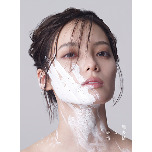 無表情な表情 [初回限定盤A][CD][+DVD][+PHOTOBOOK] - 平手友梨奈