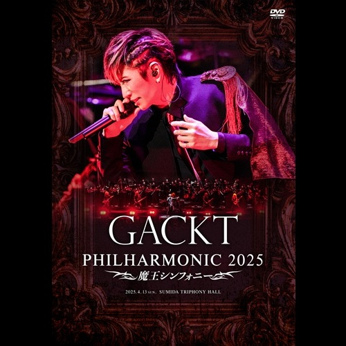GACKT【BUNRAKU】劇場販売限定　レア GACKT PHILHARMONIC 2025 - 魔王シンフォニー[DVD] - GACKT