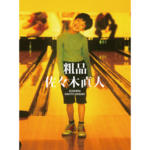 【数量限定版サイン入り】きゃないデビュー前　音源CD Amazon.co.jp: 【Amazon.co.jp限定】Family Song(CD)(通常盤