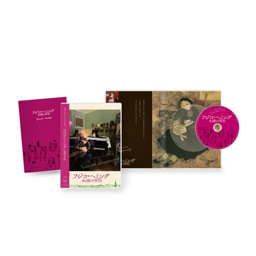 激レア　非売品　フジコ・ヘミング　フィルムコンサート　2004 DVD オマケ付 映画『フジコ・ヘミング 永遠の音色』[Blu-ray] - フジコ・ヘミング