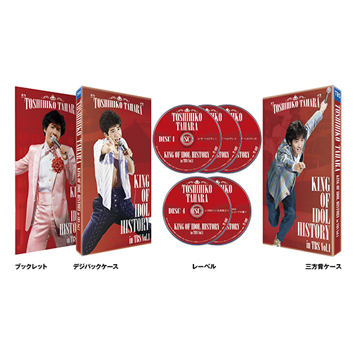 KING OF IDOL HISTORY in TBS Vol.1[DVD] - 田原俊彦