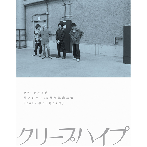 クリープ配布 vol.2 クリープハイプ クリープ配布 クリープハイプ 2冊セット - メルカリ