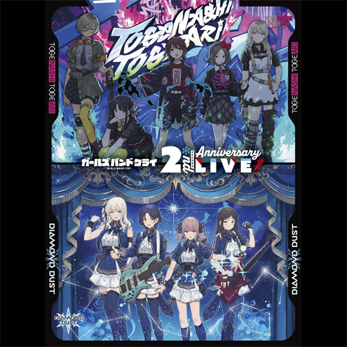 ガールズバンドクライ』2nd Anniversary LIVE[Blu-ray] - トゲナシ