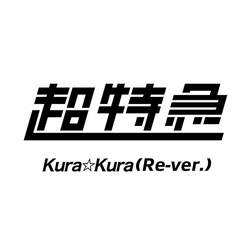 超特急 ユーキ キラリ スクラッチ 4月B賞 超特急 OFFICIAL on X: 