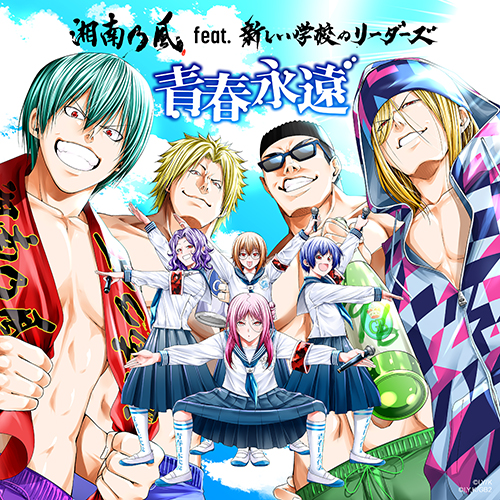 DISCOGRAPHY - 湘南乃風 - UNIVERSAL MUSIC JAPAN