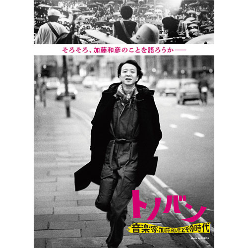 【美品】エゴ 加藤和彦、加藤和彦を語る Amazon.co.jp: エゴ ~ 加藤和彦、加藤和彦を語る (SPACE SHOWER