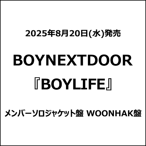 BOYLIFE [メンバーソロジャケット盤 SUNGHO][CD MAXI