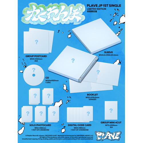 かくれんぼ [初回限定盤][CD MAXI][+MUSIC CARD] - PLAVE