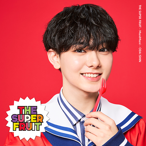 THE SUPER FRUIT 小田惟真 サイン入り CD どーぱみんみん サクセス論【CD】 | THE SUPER FRUIT