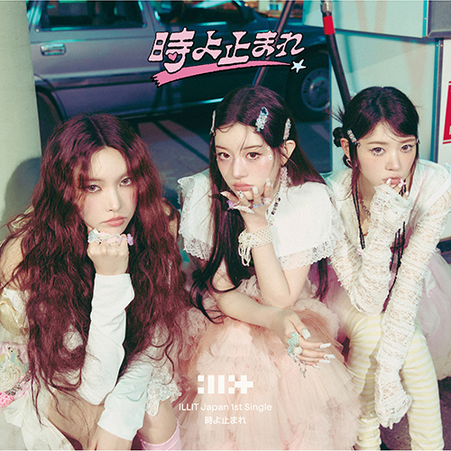 ILLIT JAPAN特典 纏め売り ILLIT Japan 1st Single '時よ止まれ' 日本限定 ストア別購入