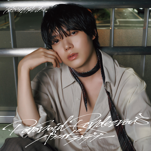 原因は自分にある。 - UNIVERSAL MUSIC JAPAN