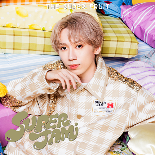 THE SUPER FRUIT 阿部隼大 スパフル サイン入りアクリルパネル SUPER JAM [初回限定メンバーソロジャケット盤(阿部隼大ver.)][CD