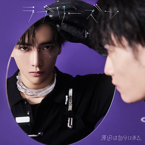 ラブリーズン [武藤潤盤][CD MAXI] - 原因は自分にある。 - UNIVERSAL