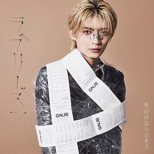 ラブリーズン [杢代和人盤][CD MAXI] - 原因は自分にある