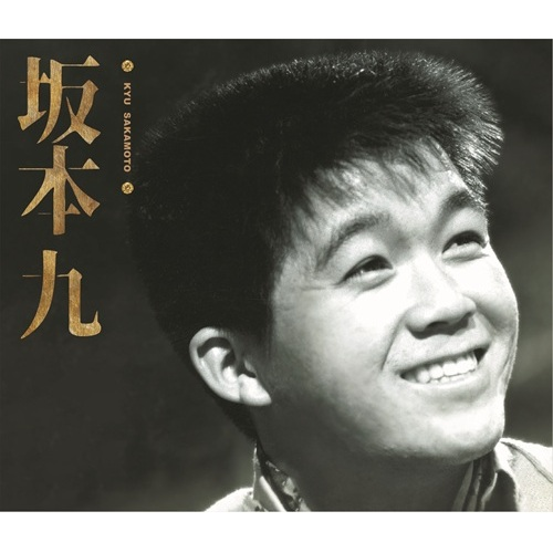 DISCOGRAPHY - 坂本 九 - UNIVERSAL MUSIC JAPAN