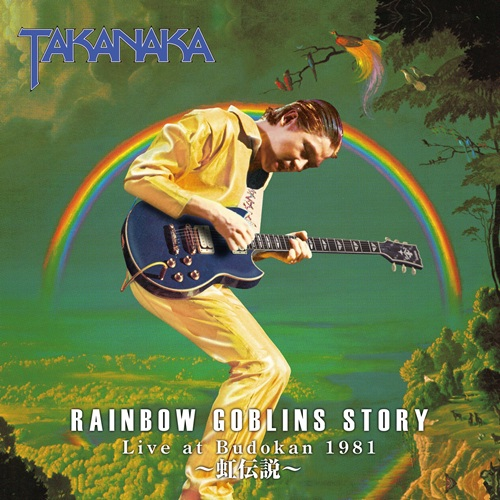 RAINBOW GOBLINS STORY Live at Budokan 1981〜虹伝説[CD] - 高中正義