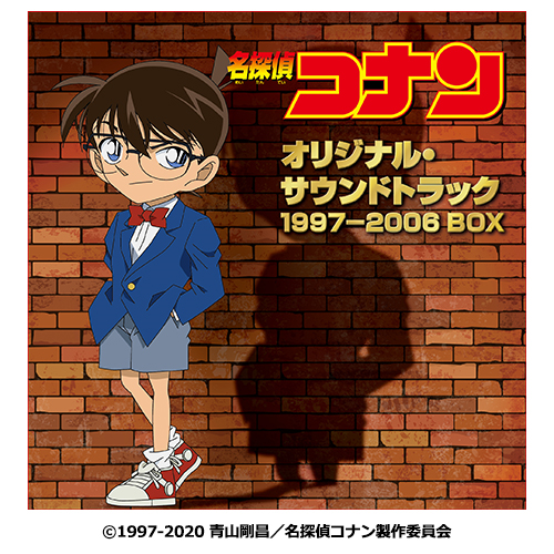 流行り名探偵コナン オリジナルサウンドトラック1997-2006 BOX完全生産限定盤 アニメ