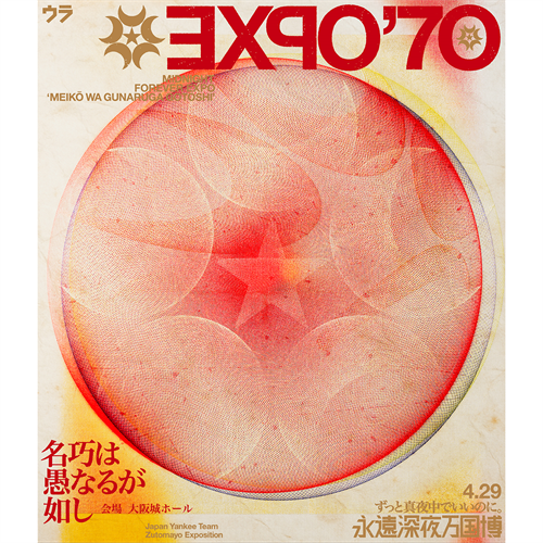 ずっと真夜中でいいのに。　カラビナセット Amazon.co.jp: ずっと真夜中でいいのに。 ずとまよ ZTMY