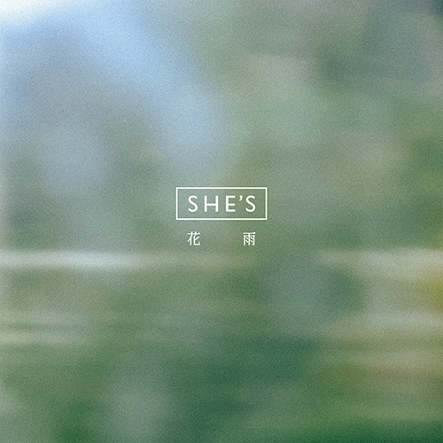 SHE'S CD 16枚セット Discography - SHE'S（シーズ） - UNIVERSAL MUSIC JAPAN