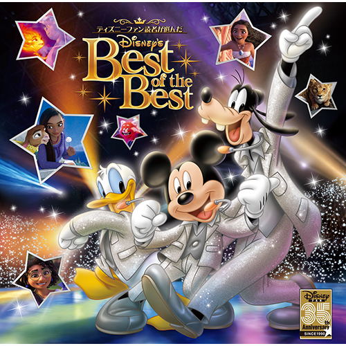 ディズニーミュージック - Disney Music