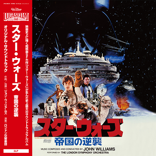 スター・ウォーズ／帝国の逆襲 オリジナル・サウンドトラック[アナログ